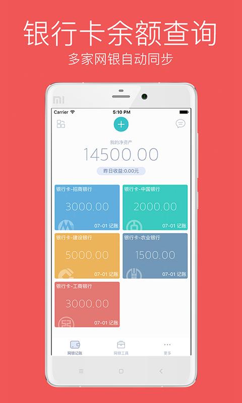 网银助手 版本:3.9.5