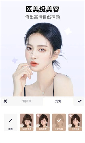 美图秀秀手机版APP v3.2.2