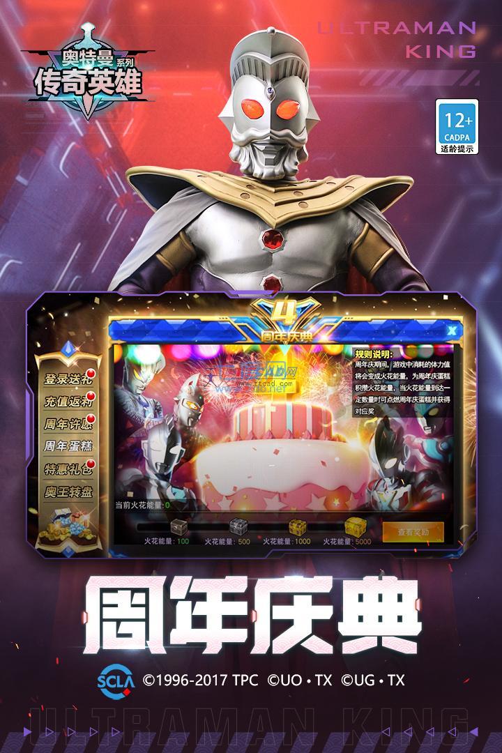 奥特曼传奇英雄无限钻石2022