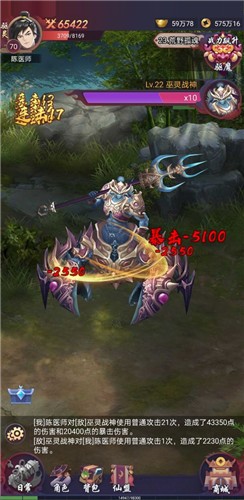 捉妖大天师  v1.2.0