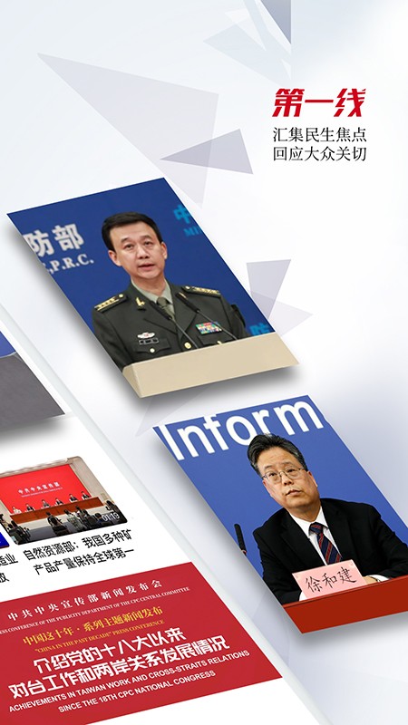 人民视频官方版 v4.2.13