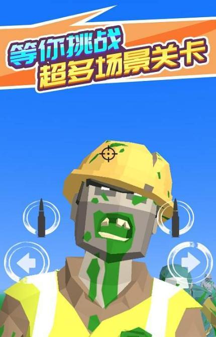 像素打僵尸生化行动 2020-05-07 09:17