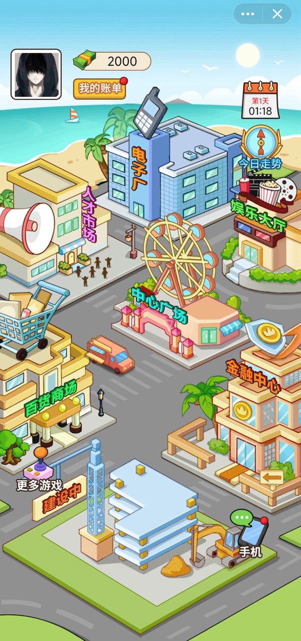 抖音铁柱的幸福生活小游戏官方版  v4.1.4