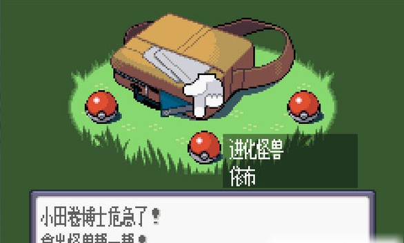 口袋妖怪七龙珠v8最新安卓汉化版下载图片1