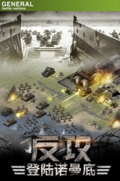 将军之战场争锋 v4.0.5