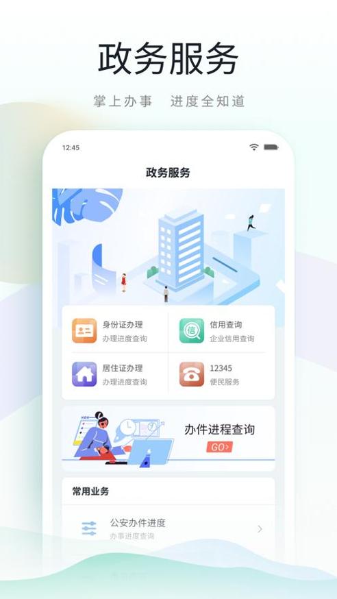 鹿路通 v1.0