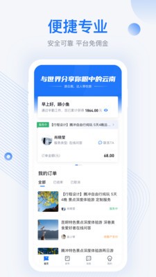 达人游  v1.0.1
