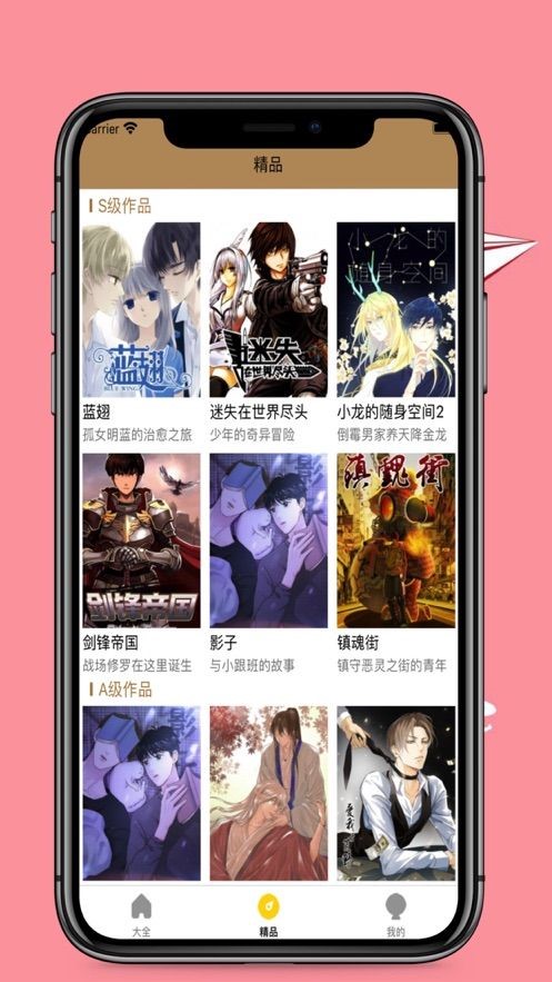 漫画之宝  v1.02