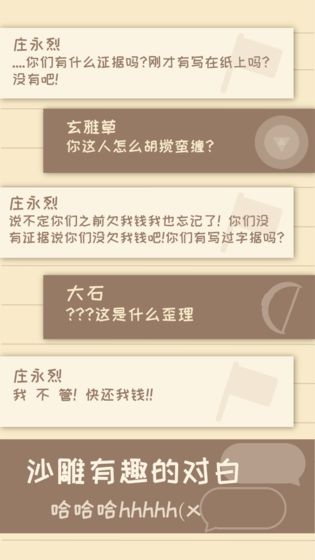 我的来世是个包裹 v1.430安卓版