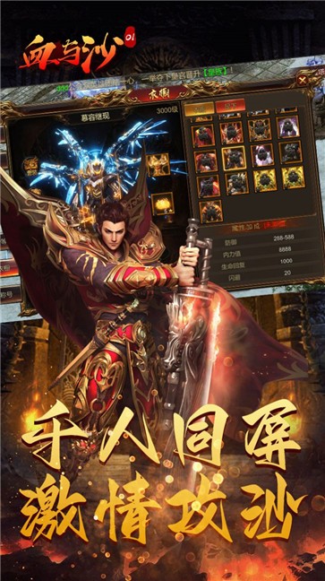 血与沙OL霸者天下  v2.06