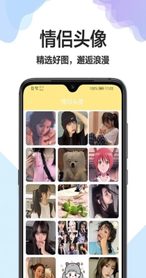 精灵美化壁纸 v1.0.1