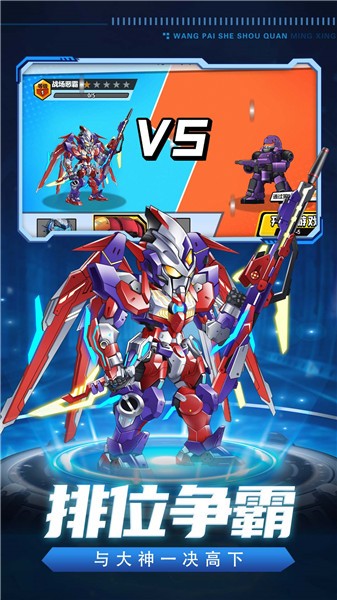 王牌射手全明星抖音小游戏  v1.0.0