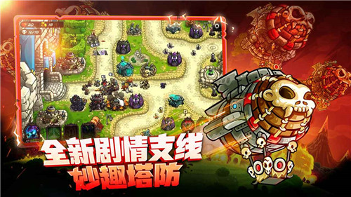 王国保卫战4 v1.3.5