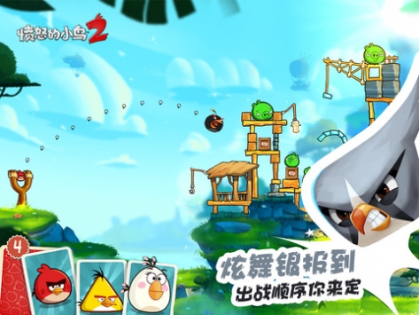 愤怒的小鸟2 v3.1.5