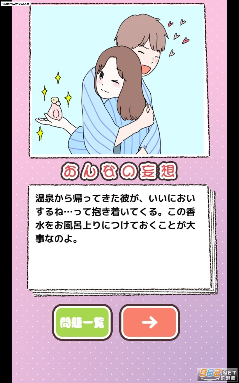 妄想的女人 v1.0.0