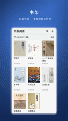 书熊阅读app v1.0