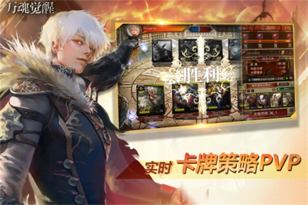 万魂觉醒  v1.2.2.7