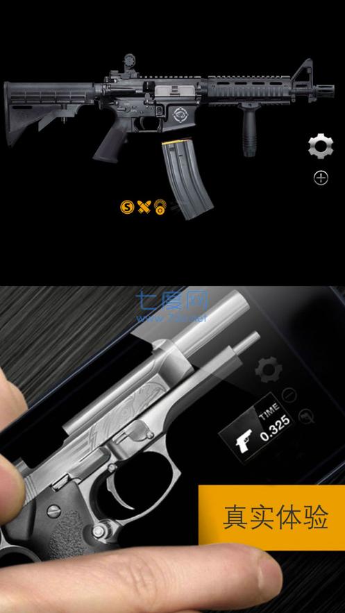 weaphones全武器破解版中文