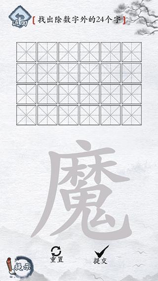 汉字进化 v1.5