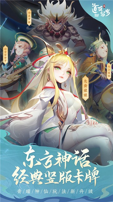 道友请留步官服  v6.04.022201