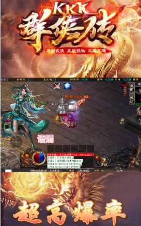 KKK群侠传手游官方最新版  v5.0.4