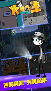 火柴先生逃离密室手游  V 1.0