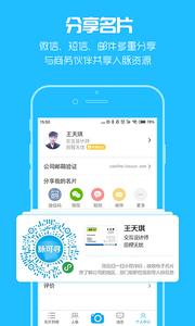 脉可寻名片  v1.02