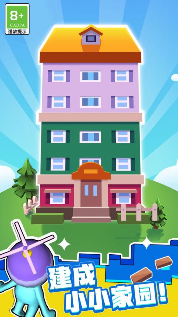 守护小花园 v1.0.1