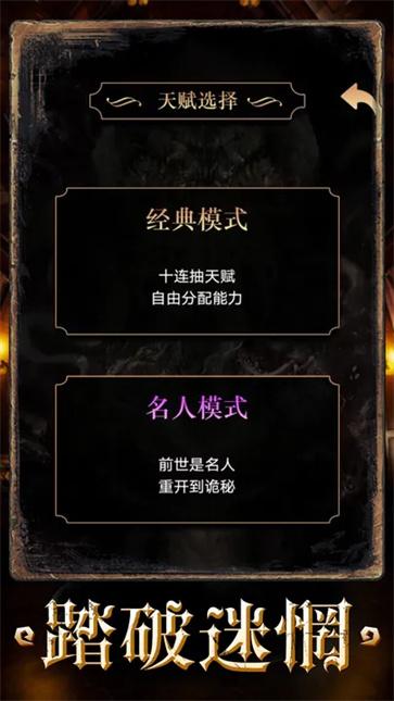 重开之诡秘转生  v1.7