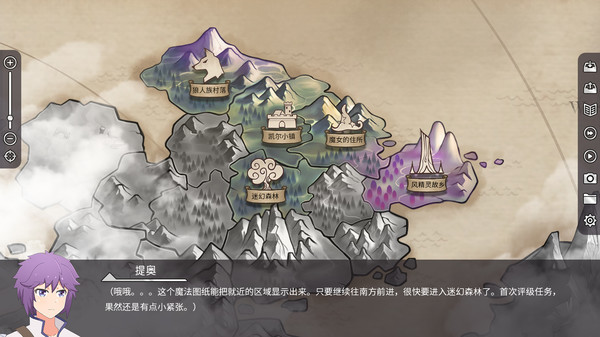 星愿旅人官方版 v1.0