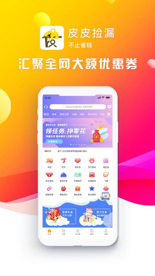 皮皮捡漏 2022-12-30 11:30