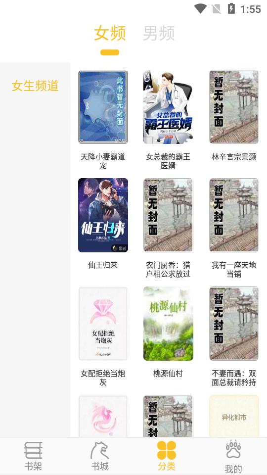 开阅小说APP免费版下载  v3.0.3