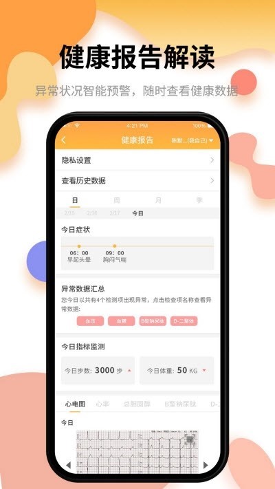 小乐医生截图0