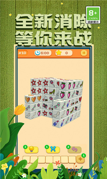 我消除特牛 v1.0.0