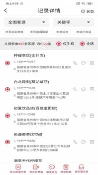 谗萝拓客 v3.0.5
