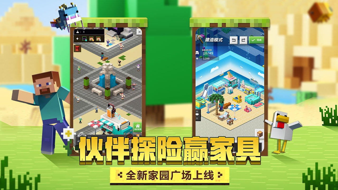 我的世界梦想精灵谷模组最新手机版  v4.2.4