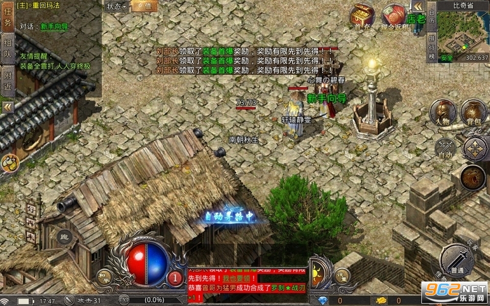 龙城决大侠版