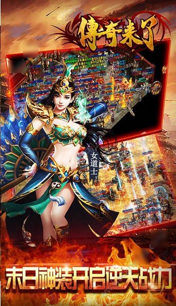 传奇来了之玛法英雄 v1.2.8