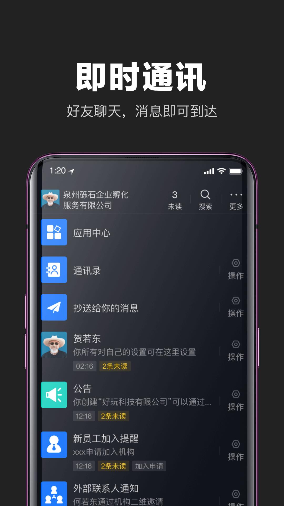 互勾社交.png