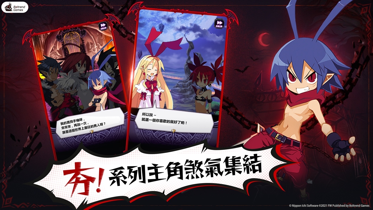 魔界战记Disgaea RPG台服官方下载最新版  v4.1.2
