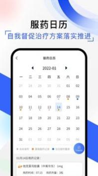 随医记 v3.2.5