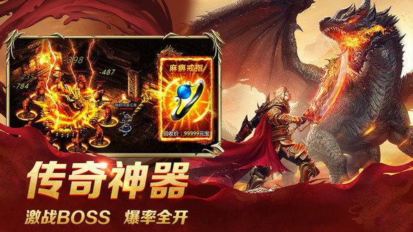 经典火龙版本散人传奇手游官方最新版  v5.2.4