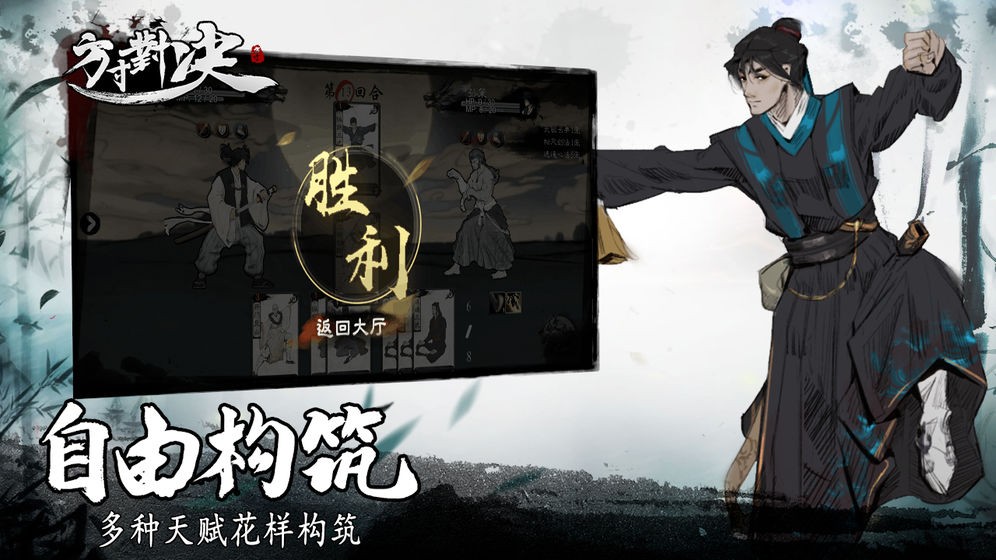 方寸对决 v1.1.0