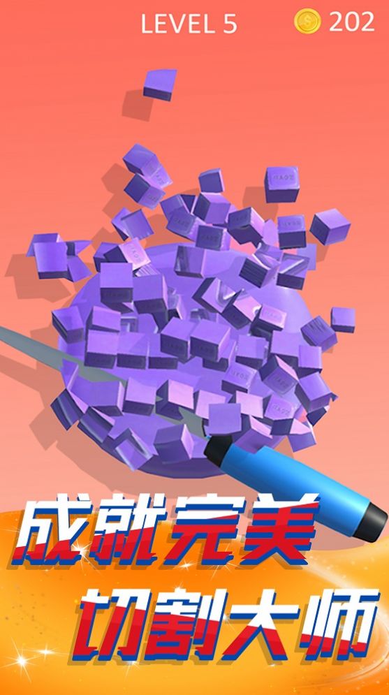 切肥皂解压模拟手机游戏安卓版  v4.3.2