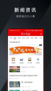 今日南浔 v2.0.5