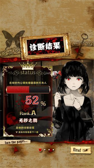 真正恐怖的内在心理诊断 v3.2.5