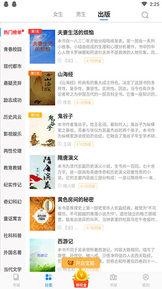 必阅免费小说 v2.35.06