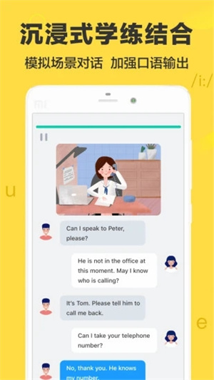 懒人英语官方版 v4.3.1