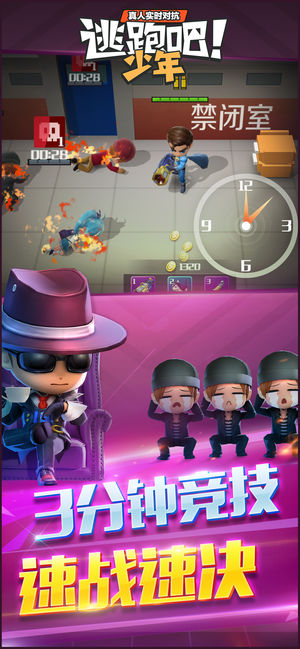 逃跑吧少年 免兑换码版 v3.1.5