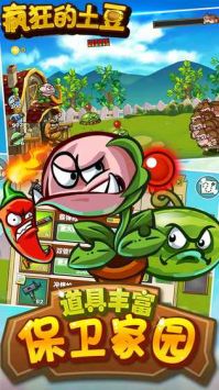 疯狂的土豆 v3.0.5